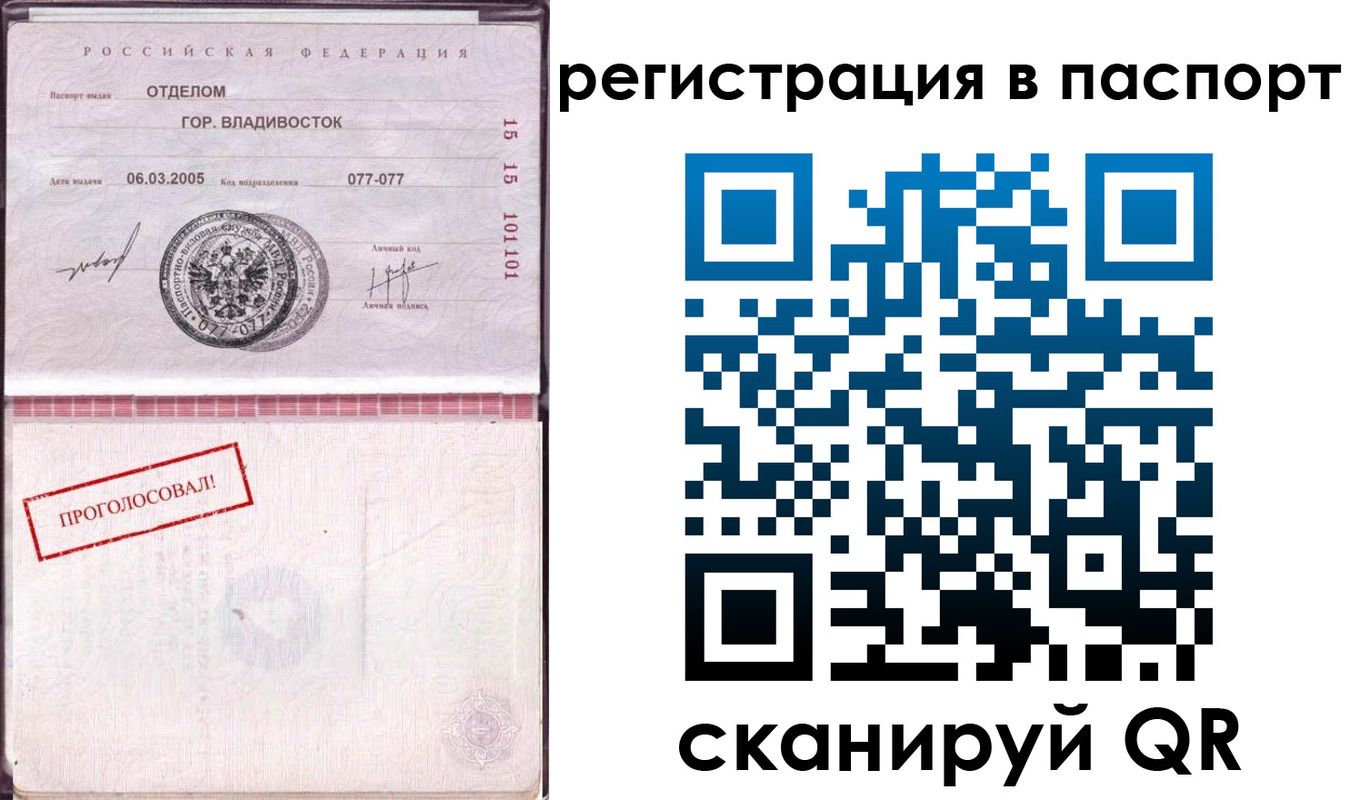 временная регистрация недорого в Фрязино