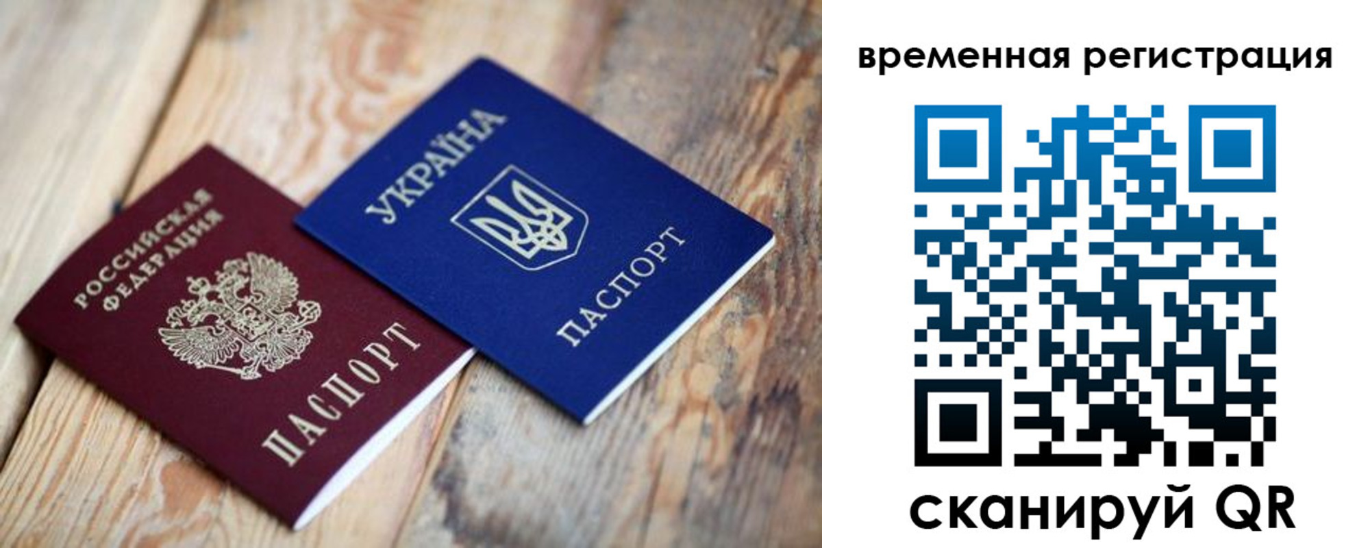 где прописаться в Фрязино