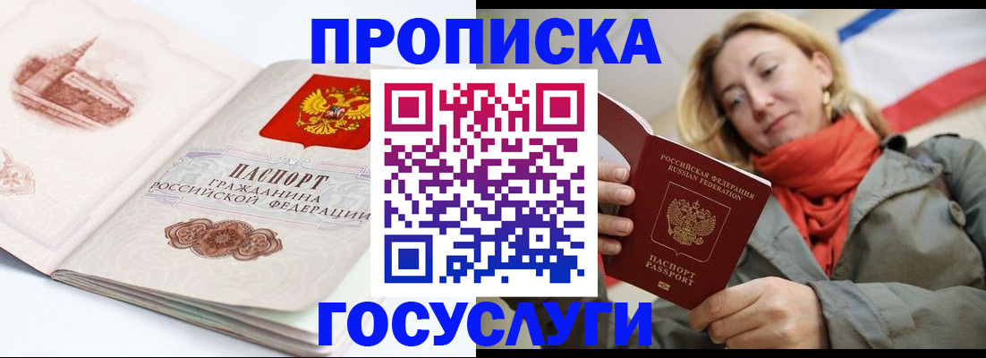 временная регистрация в квартире в Фрязино