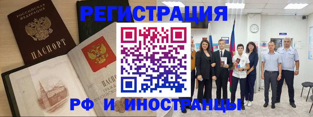 прописка поиск в Фрязино